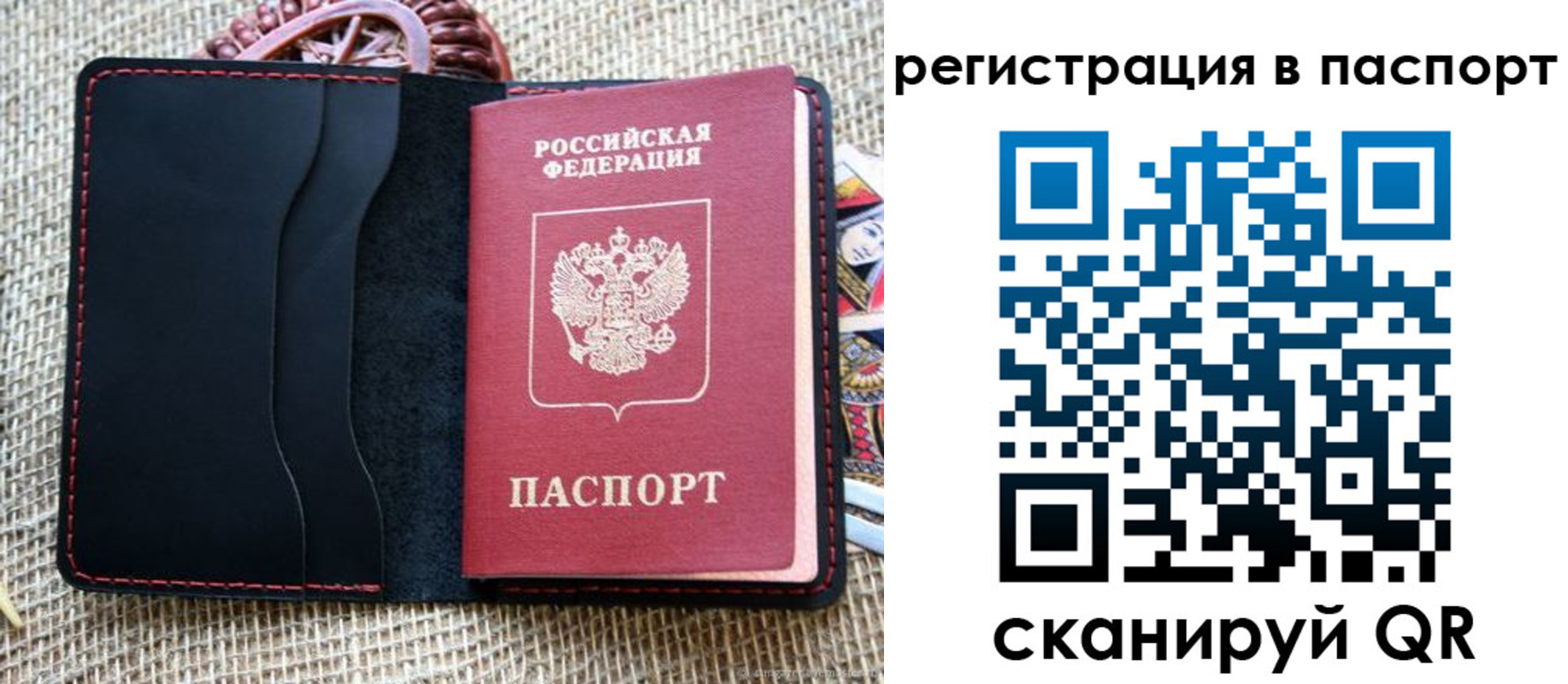 где прописаться в Звенигово