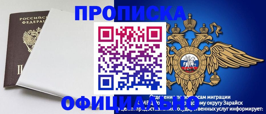 прописка в квартире в Звенигово