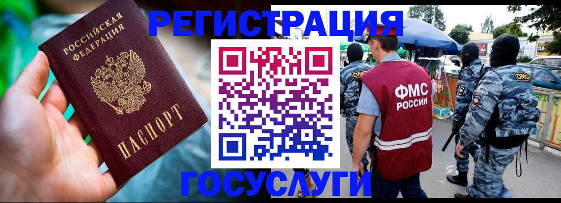 прописка от собственника в Звенигово